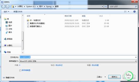 docx怎么打开 docx打开方式