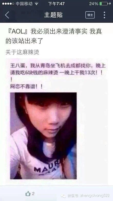 6块钱的麻辣烫的故事 一碗麻辣烫十三次故事是炒作