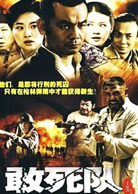 南京敢死队电视剧 南京敢死队电视剧介绍