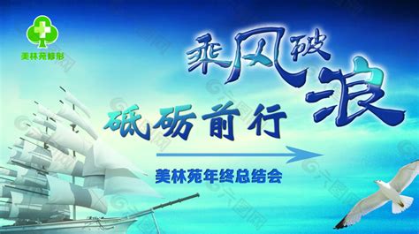 砥砺前行什么意思 砥砺前行是什么意思