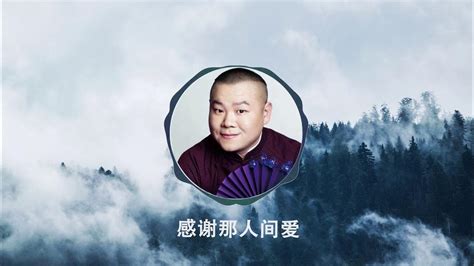 翻过了一座山越过了一道弯岳云鹏 这首歌歌名是什么