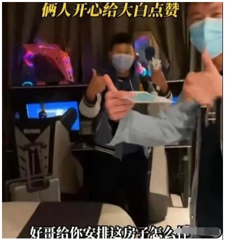 俩小伙隔离被分到电竞房 高兴坏了 现场画面曝光两人高兴得对大白