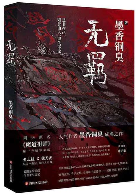 墨香铜臭被判刑了是真的吗 墨香铜臭出狱了吗