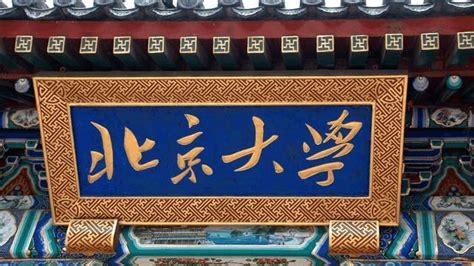 圆明园职业技术学院是什么大学?圆明园职业技术学院是北大吗