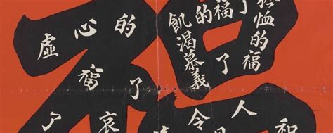 八福指的是哪八福 八福指的是什么