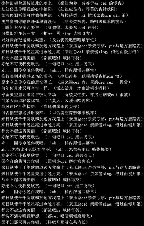 千千阙歌歌词中文谐音 千千阙歌是什么意思