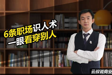 【原】15条职场知识,希望对你有帮助,学习收藏