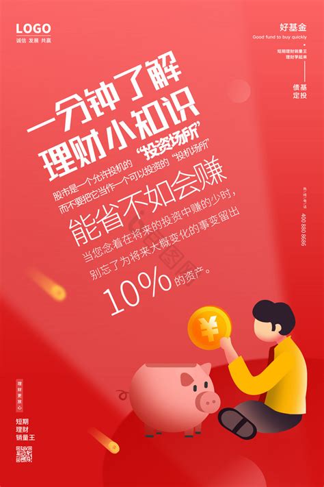 理财小知识有哪些?理财小知识精选大全
