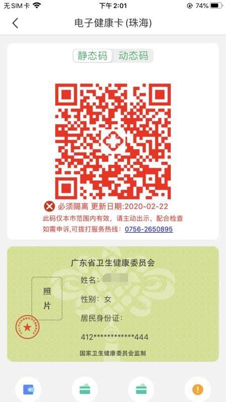 红码是什么原因造成的?这些人都有可能会变成红码