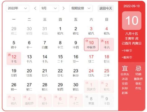 中秋节放假安排2022年(放假安排2023年)