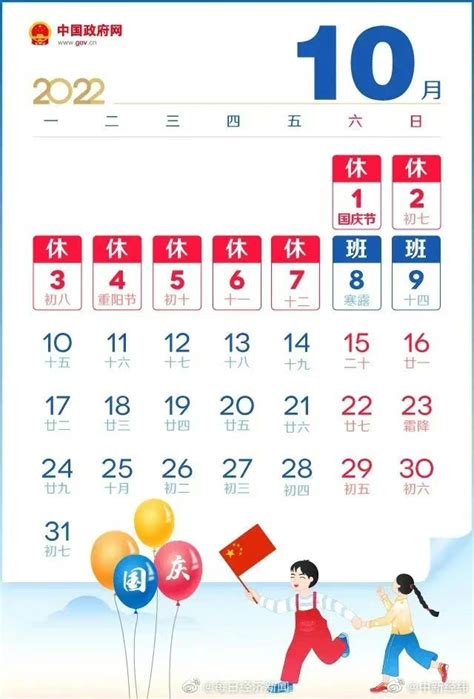 中秋放假2020安排(中秋节法定节假日几天)