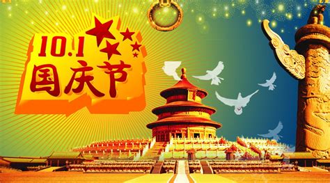 今年国庆节是多少周年?2022年是国庆节多少周年?