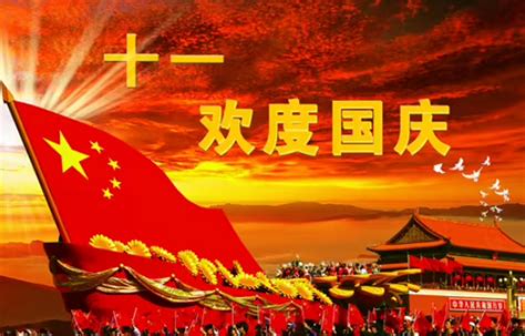 2023年国庆节法定3天还是7天