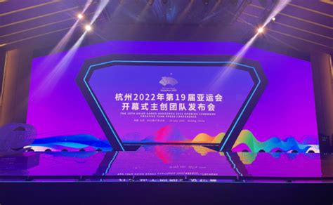 2022年杭州亚运会开幕式(亚运会开幕式2022)