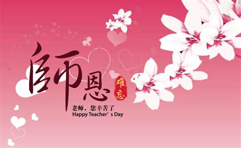 教师节放假吗