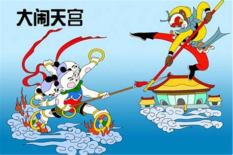 概括孙悟空大闹天宫的故事情节(概括孙悟空大闹天宫的主要情节)