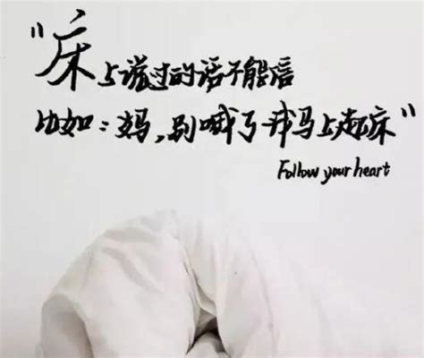 有点污的文案句子有哪些?