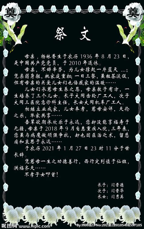 祭文格式写法(祭文格式)
