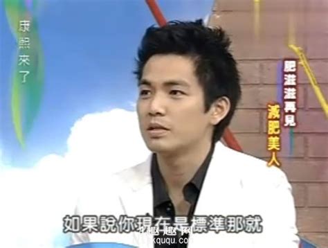 《康熙来了》钟汉良是哪一期?