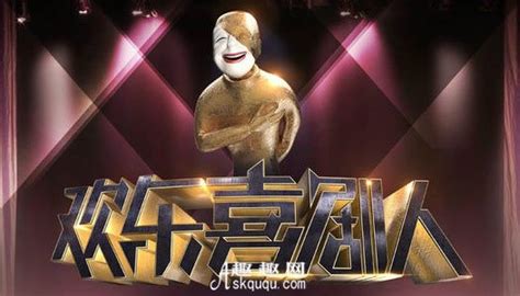 《欢乐喜剧人》的播出时间 是哪个台的?