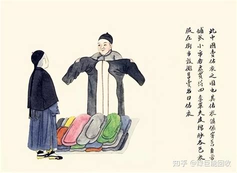 卖估衣(关于卖估衣的介绍)