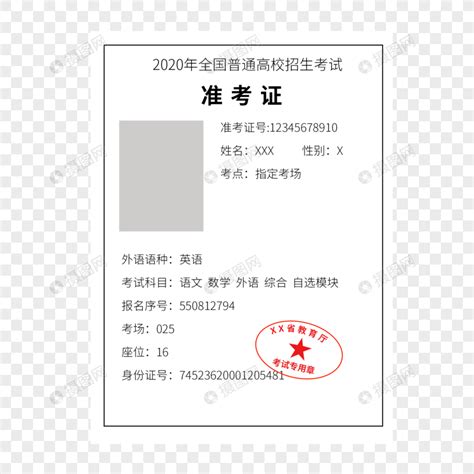 高考打印准考证如何打印?
