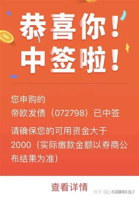 072798帝欧发债上市破发的可能性大吗