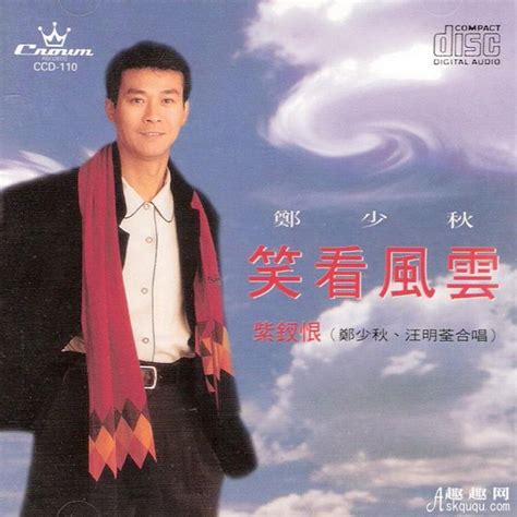 笑看风云是哪部电视剧主题曲及歌词