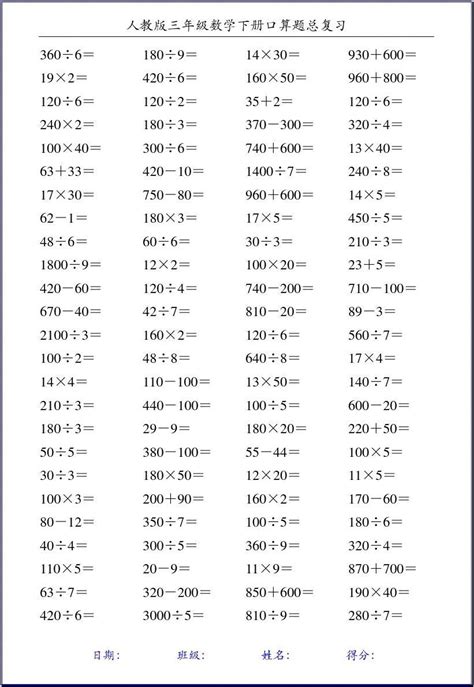 三年级下册数学计算题100道