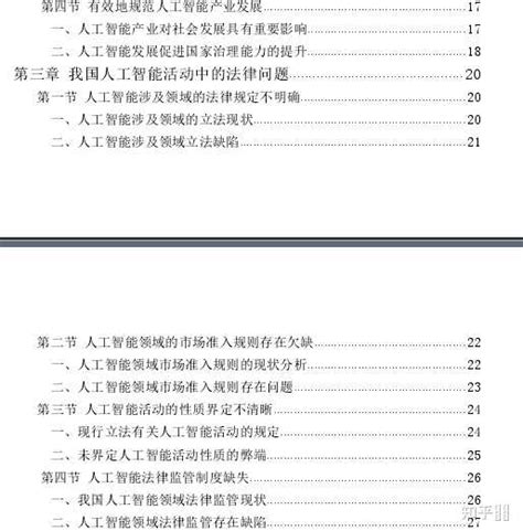 今日提纲是什么意思是干什么的(提纲是什么意思)