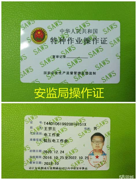 电工上岗证资料网络查询(电工上岗证查询官方网站)
