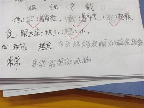 越发造句