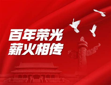 2022年是中国共产党成立多少周年