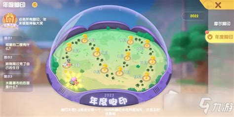 摩尔庄园2022脚印历获得方法攻略