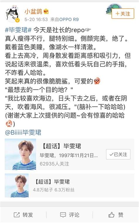 微博的repo啥意思(微博的repo的解释)