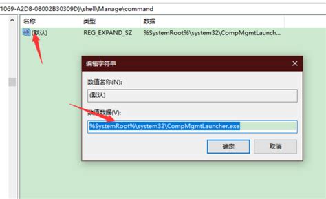 该文件没有与之关联的程序来执行该操作解决办法