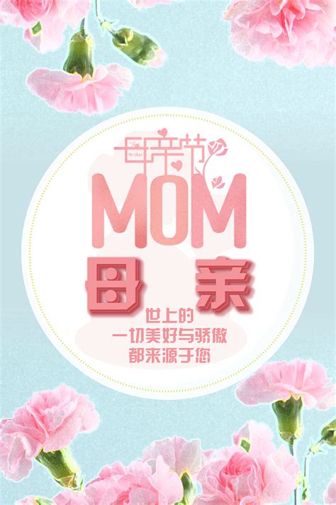 关于母亲节促销活动宣传语大全