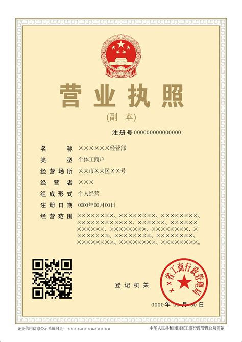 个体工商户需要报税吗?