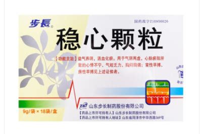 稳心颗粒三种人不能喝