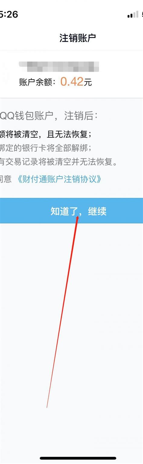 qq怎么更改实名认证(强制修改二次实名认证)