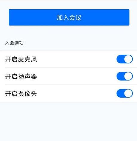 腾讯会议摄像头上限多少人,PC端60人手机端30人(观看有上限)