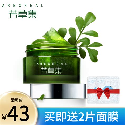 芳草集眼霜怎么样?全面解析使用效果、成分、价格等