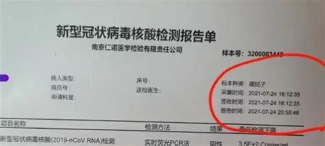 72小时核酸检测证明是从什么时间开始算起
