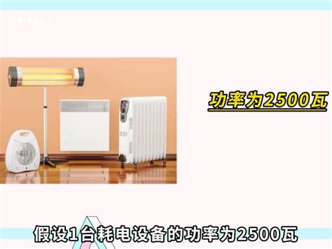 2000w的取暖器一小时几度电,2度电(1KWh=1KWx1h)
