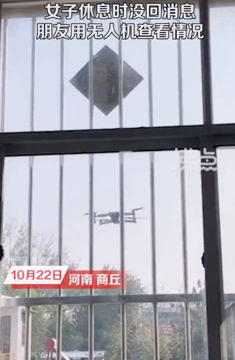 女子未回微信朋友飞无人机探查 当事人表示,自己很是感动