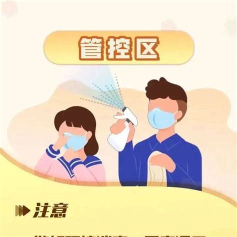 疫情临时管控是什么意思?疫情临时管控一般多久可以解封?