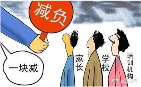 教育双减政策指什么是什么意思 减轻校外培训和作业负担