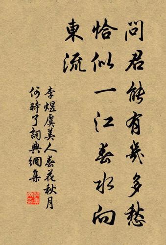 几多欢喜几多愁上句(几多欢喜几多愁的意思)