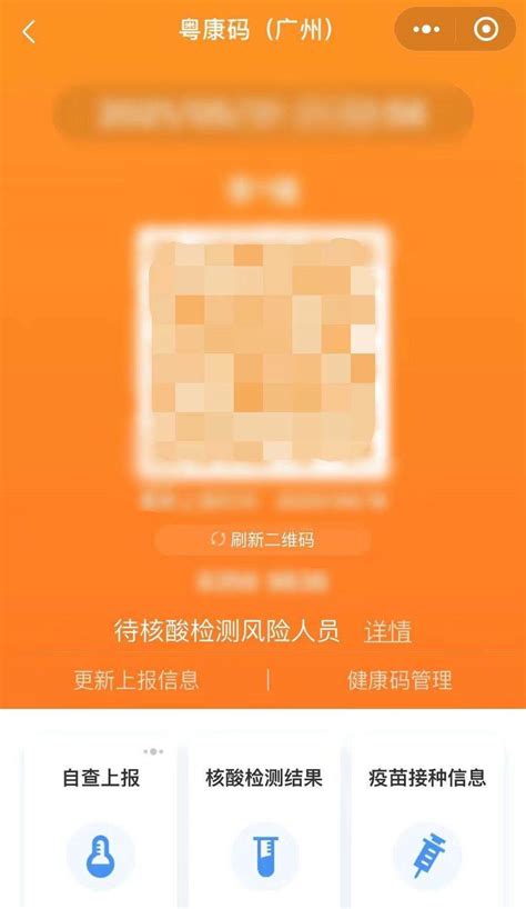 健康码变成红色是什么原因(健康码变成红色是什么原因视频)