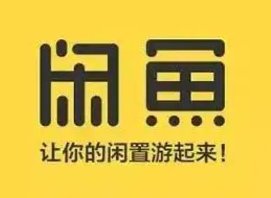 咸鱼可以退货吗 咸鱼能不能退货吗